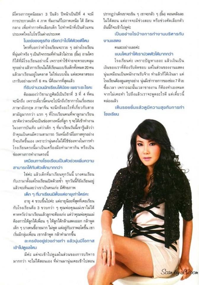 (วันวาน) นุ่น วรนุช @ ขวัญเรือน ปีที่ 42 ฉบับที่ 916 มกราคม 2553