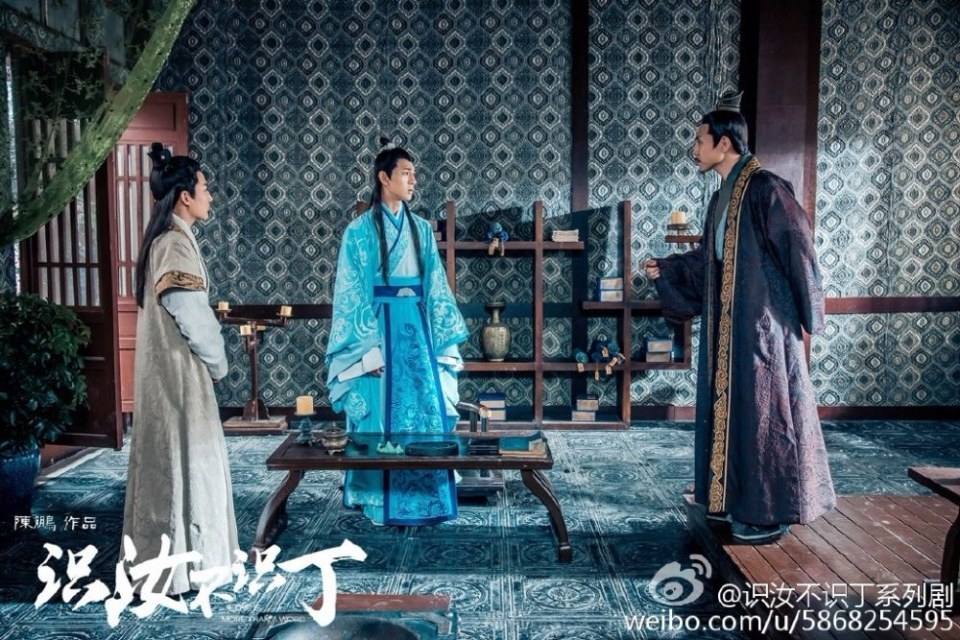 Shi Ru Bu Shi Ding 《识汝不识丁》 2016 part14