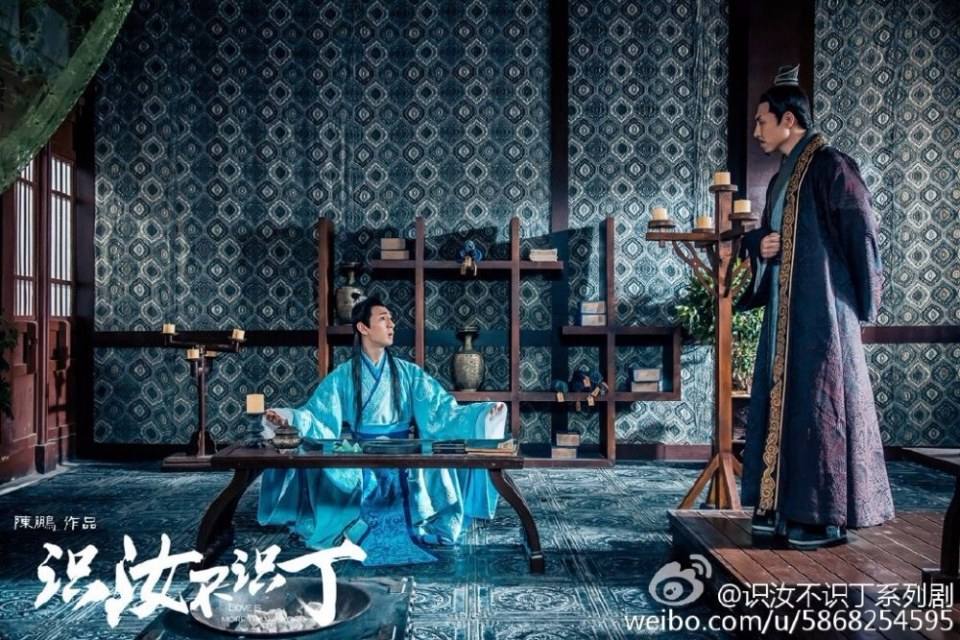 Shi Ru Bu Shi Ding 《识汝不识丁》 2016 part14