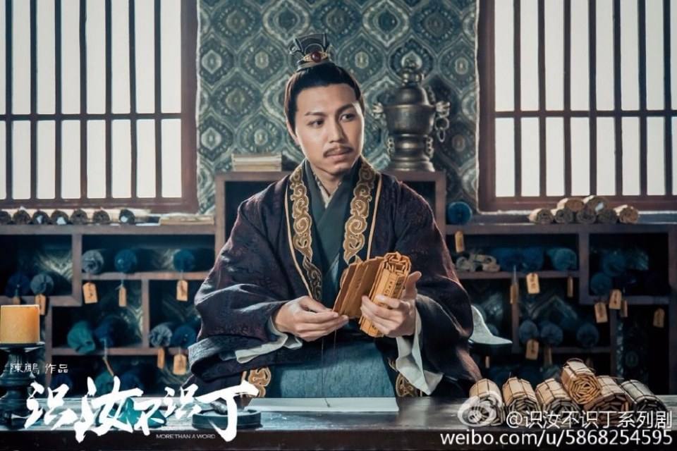 Shi Ru Bu Shi Ding 《识汝不识丁》 2016 part14