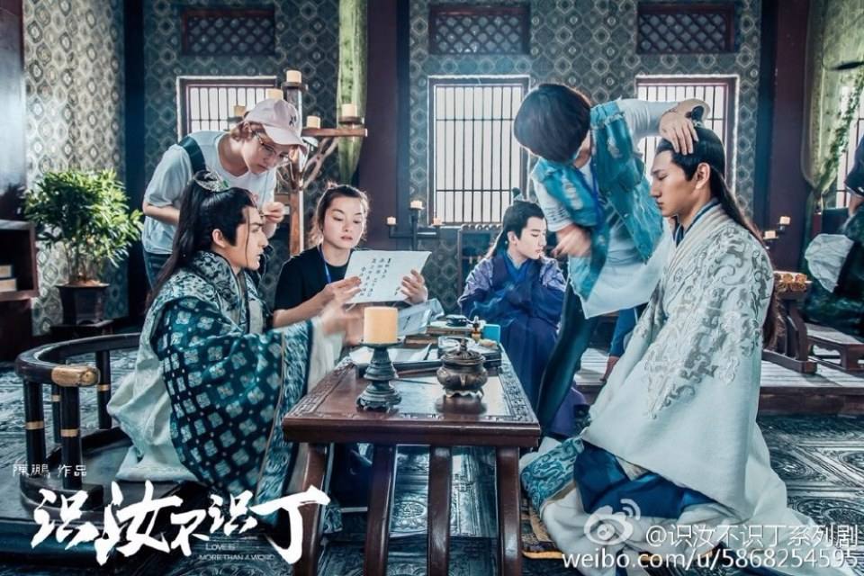 Shi Ru Bu Shi Ding 《识汝不识丁》 2016 part14