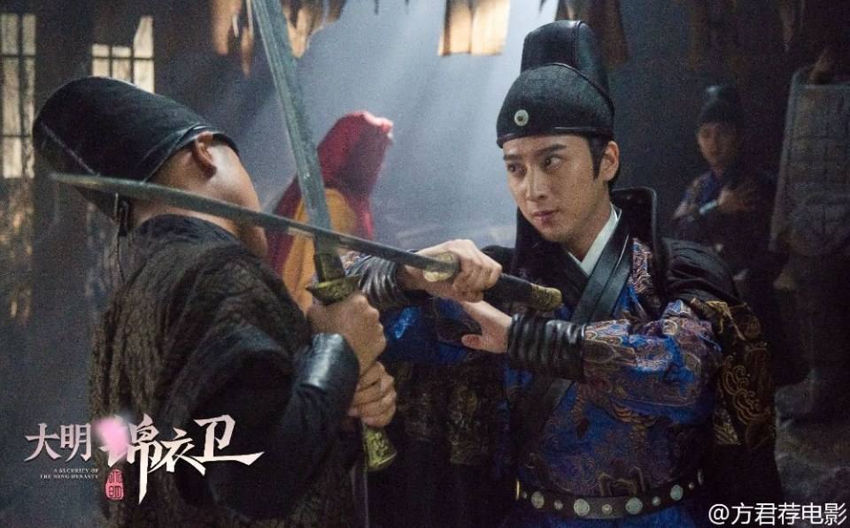 A SECURITY OF THE MING DYNASTY 《大明锦衣卫》 2016 part4