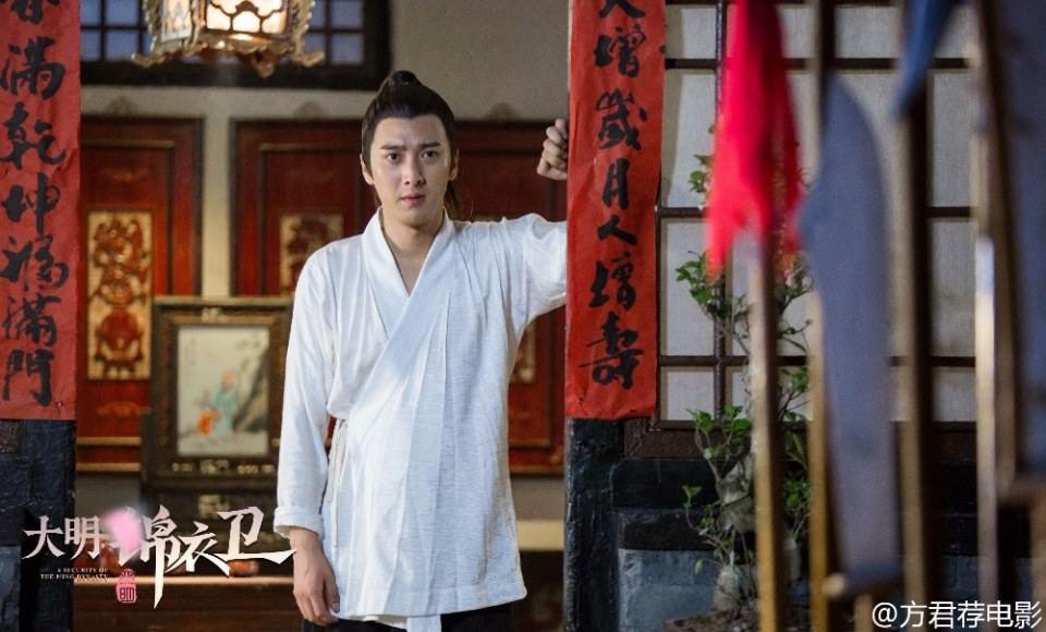 A SECURITY OF THE MING DYNASTY 《大明锦衣卫》 2016 part4
