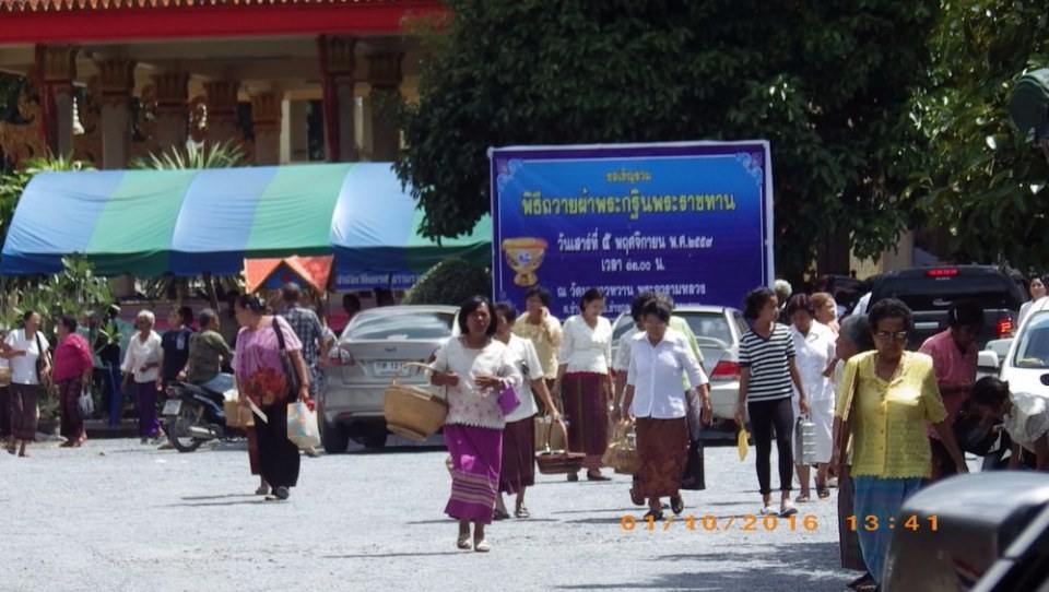 กลับบ้าน หลังอุทิศส่วนบุญ ในตอนบ่าย