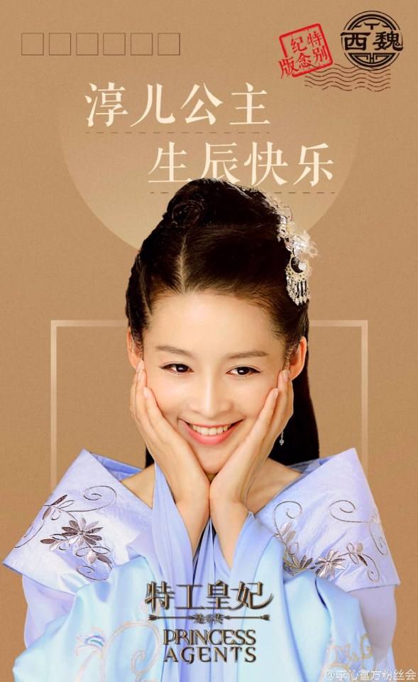 Princess & Agents《特工皇妃楚乔传》2016 part5