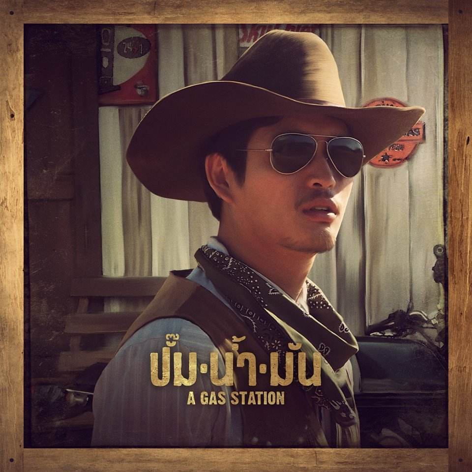 อยากโดนปั้นจั่นลงเสาจุง