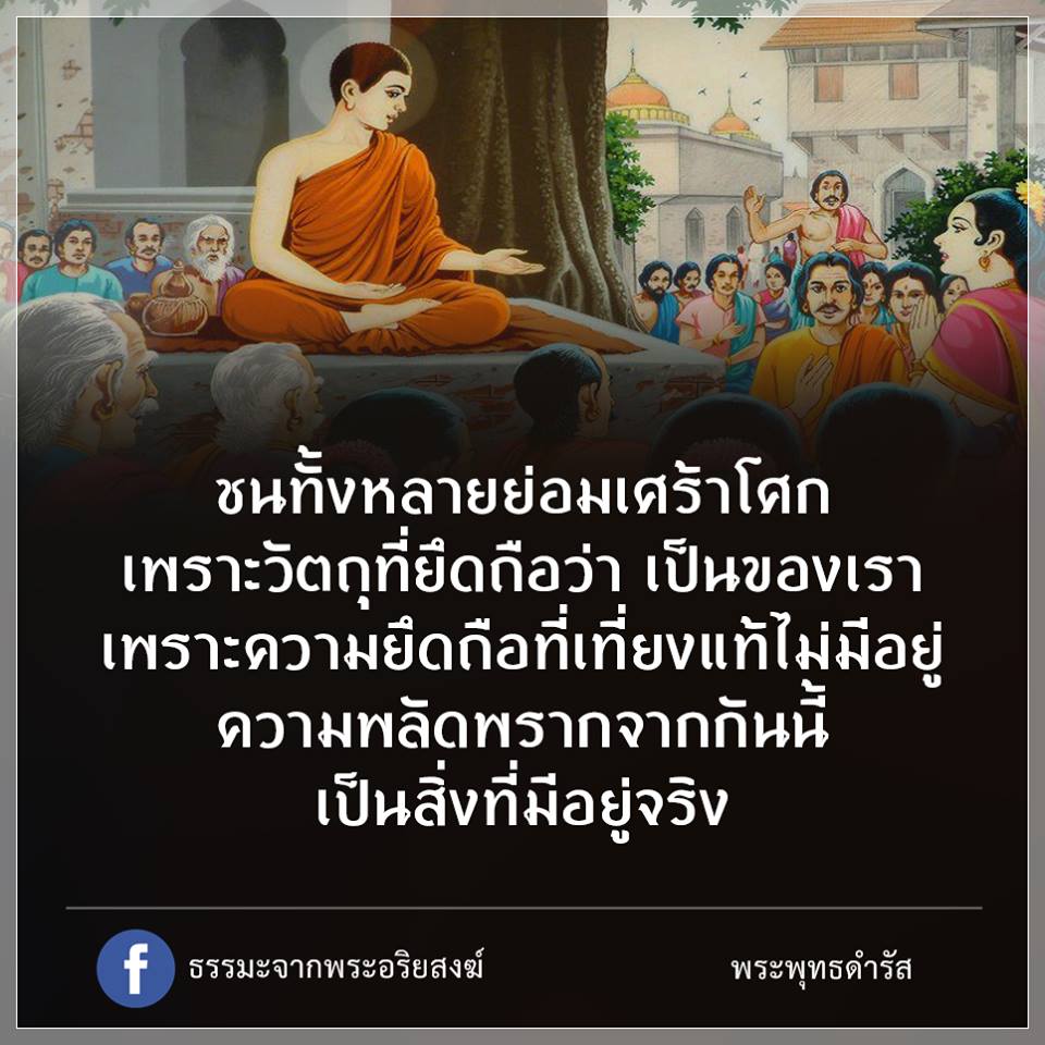 ข้อคิดดีๆในการใช้ชีวิต