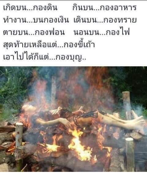 ข้อคิดดีๆในการใช้ชีวิต