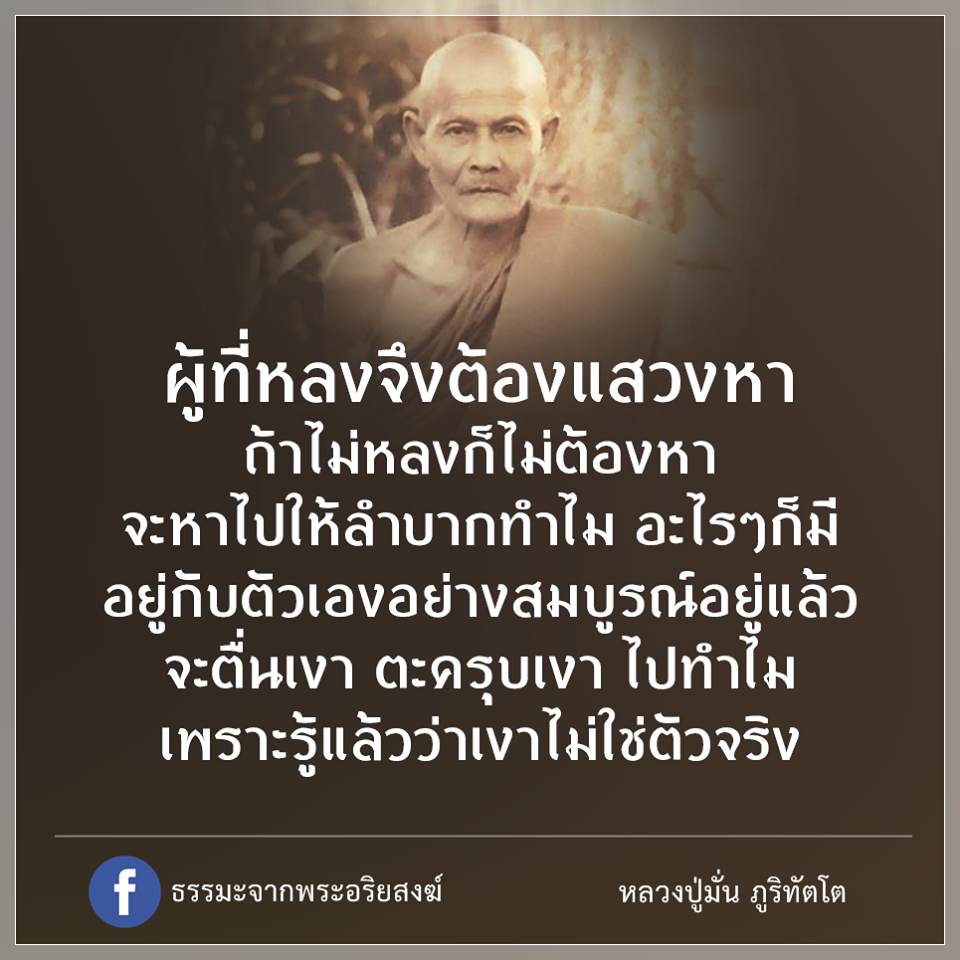 ข้อคิดดีๆในการใช้ชีวิต