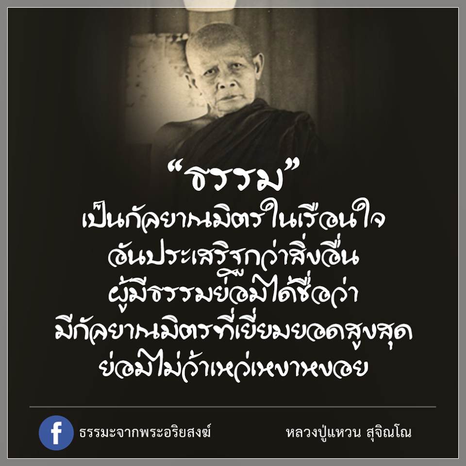 ข้อคิดดีๆในการใช้ชีวิต