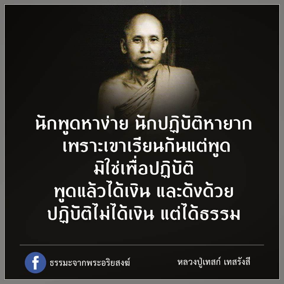 ข้อคิดดีๆในการใช้ชีวิต