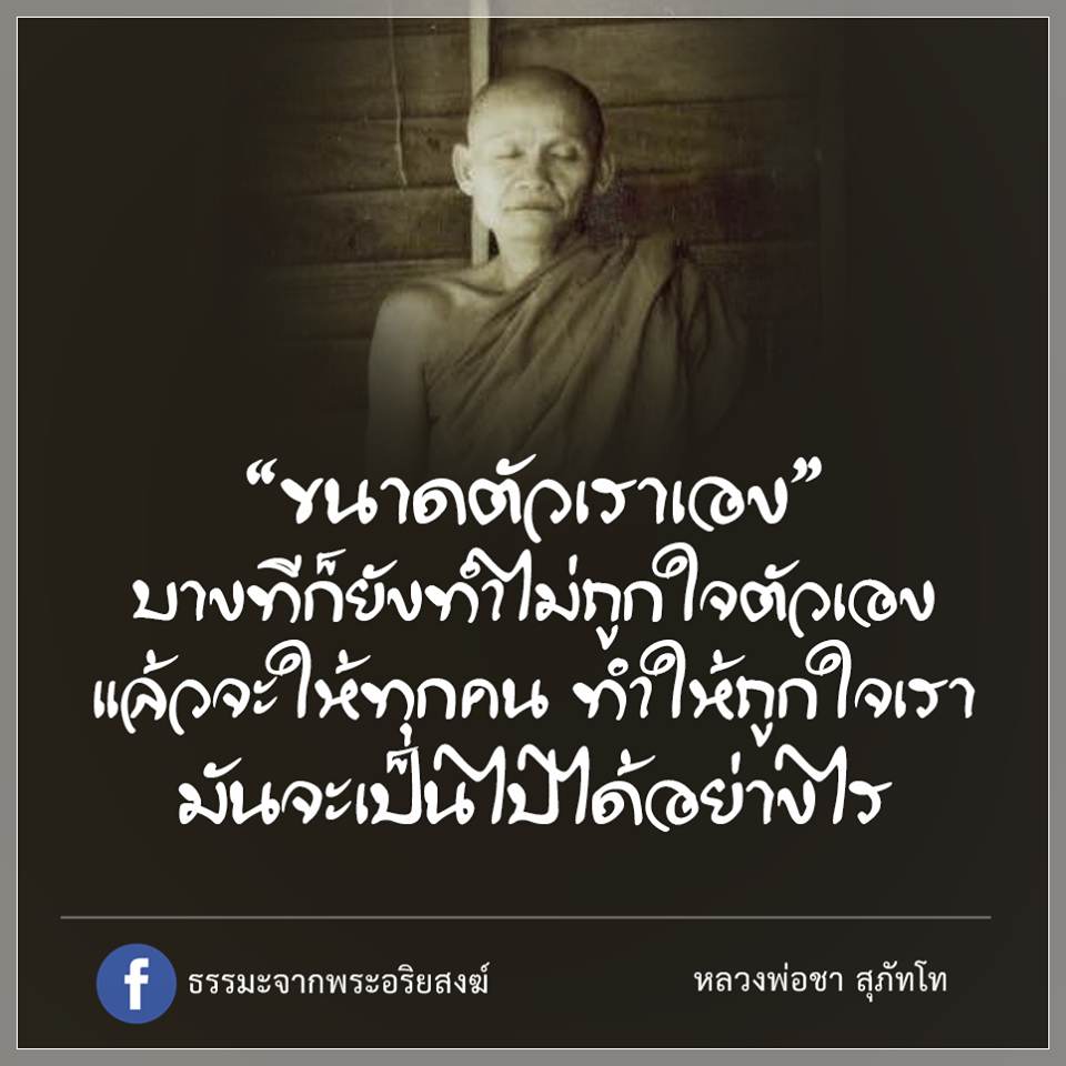 ข้อคิดดีๆในการใช้ชีวิต