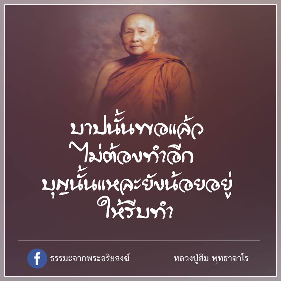 ข้อคิดดีๆในการใช้ชีวิต
