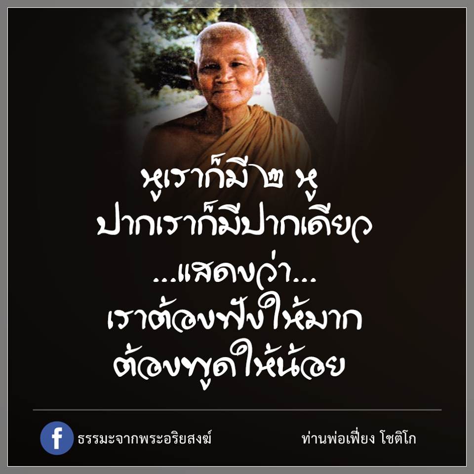 ข้อคิดดีๆในการใช้ชีวิต