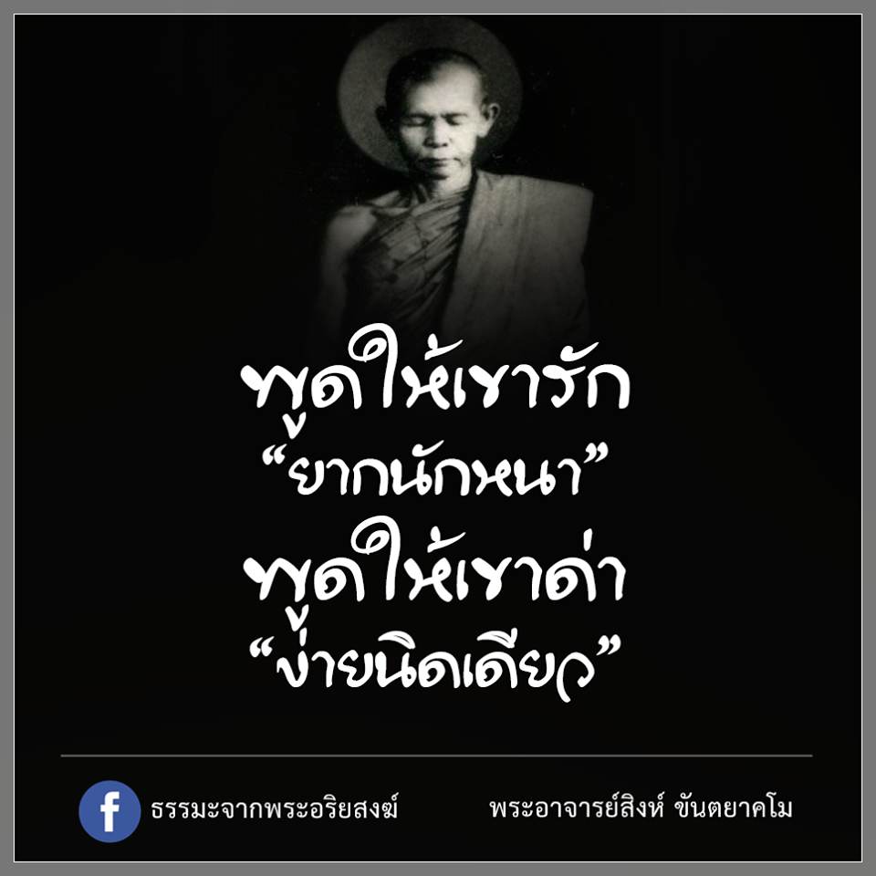 ข้อคิดดีๆในการใช้ชีวิต