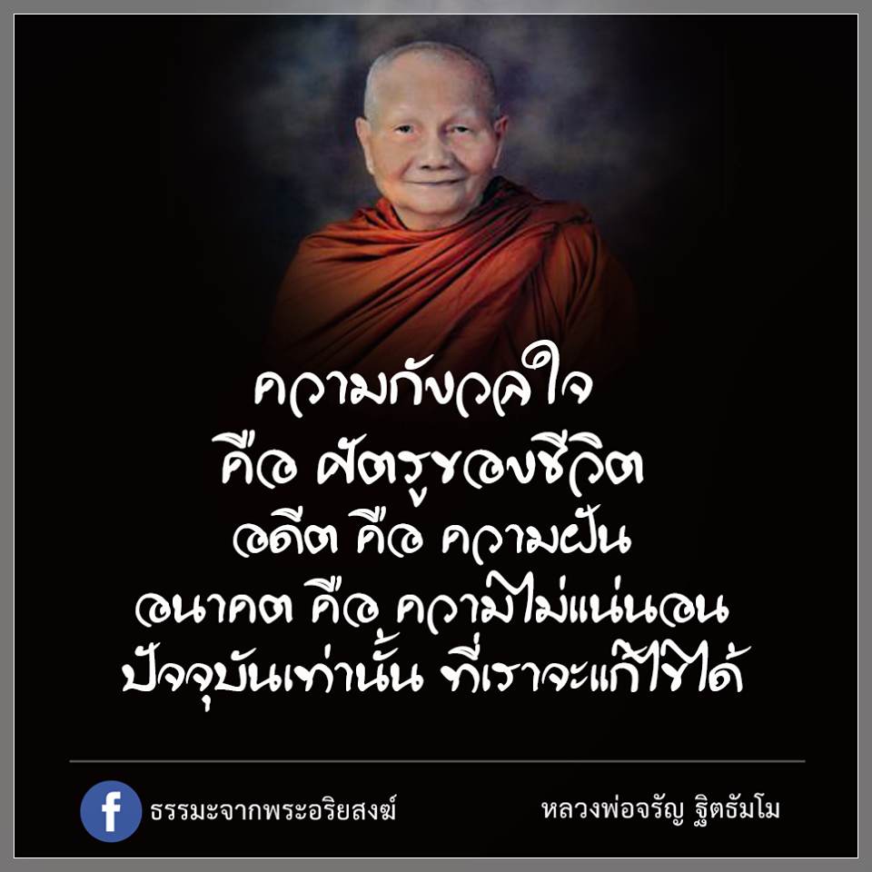 ข้อคิดดีๆในการใช้ชีวิต