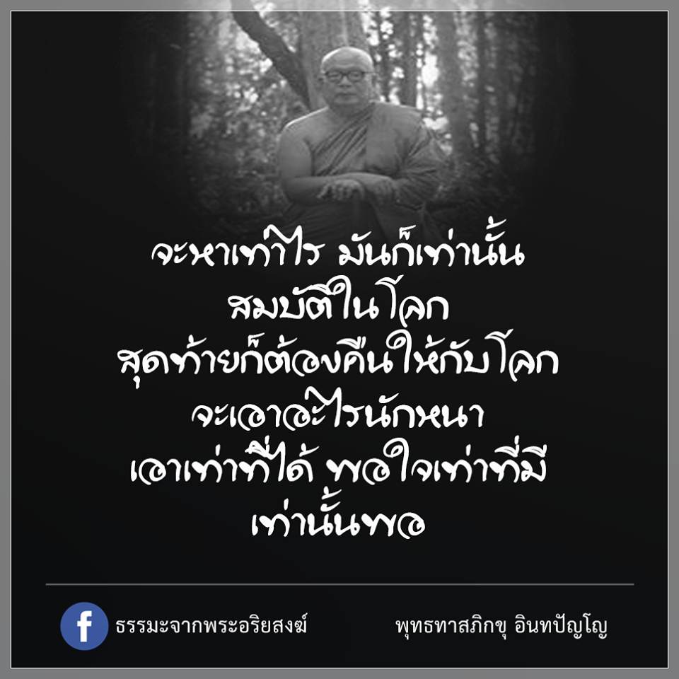 ข้อคิดดีๆในการใช้ชีวิต