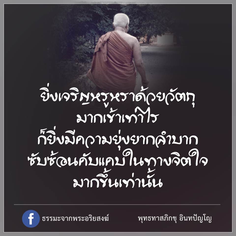 ข้อคิดดีๆในการใช้ชีวิต
