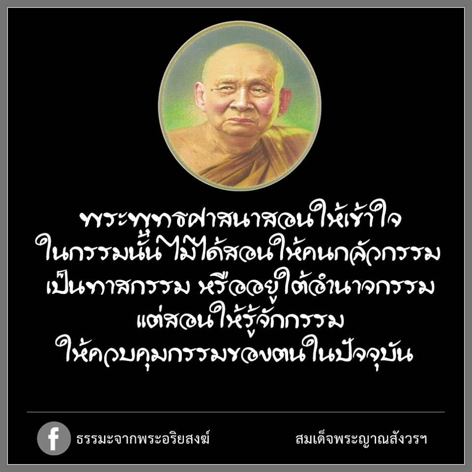ข้อคิดดีๆในการใช้ชีวิต
