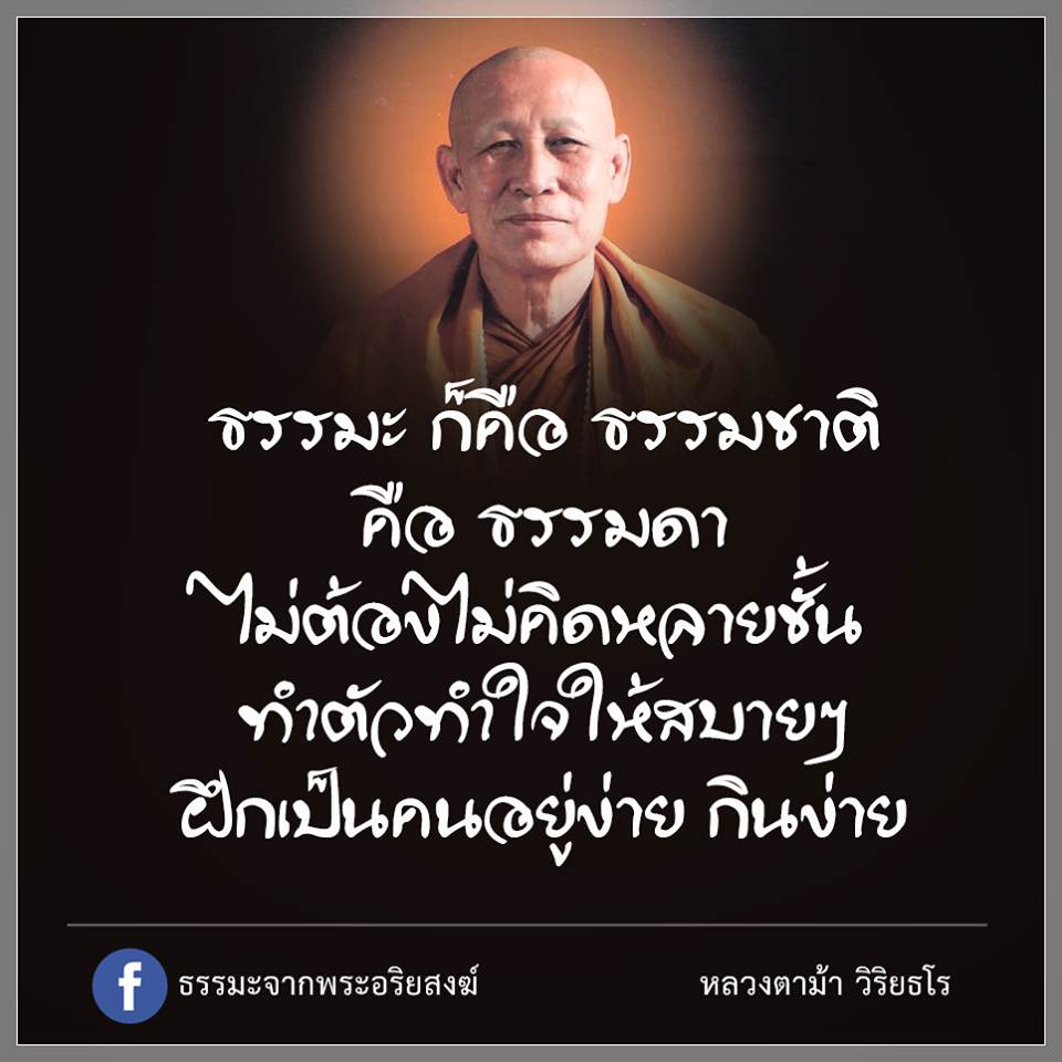 ข้อคิดดีๆในการใช้ชีวิต
