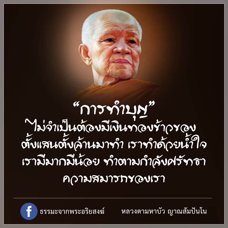 ข้อคิดดีๆในการใช้ชีวิต