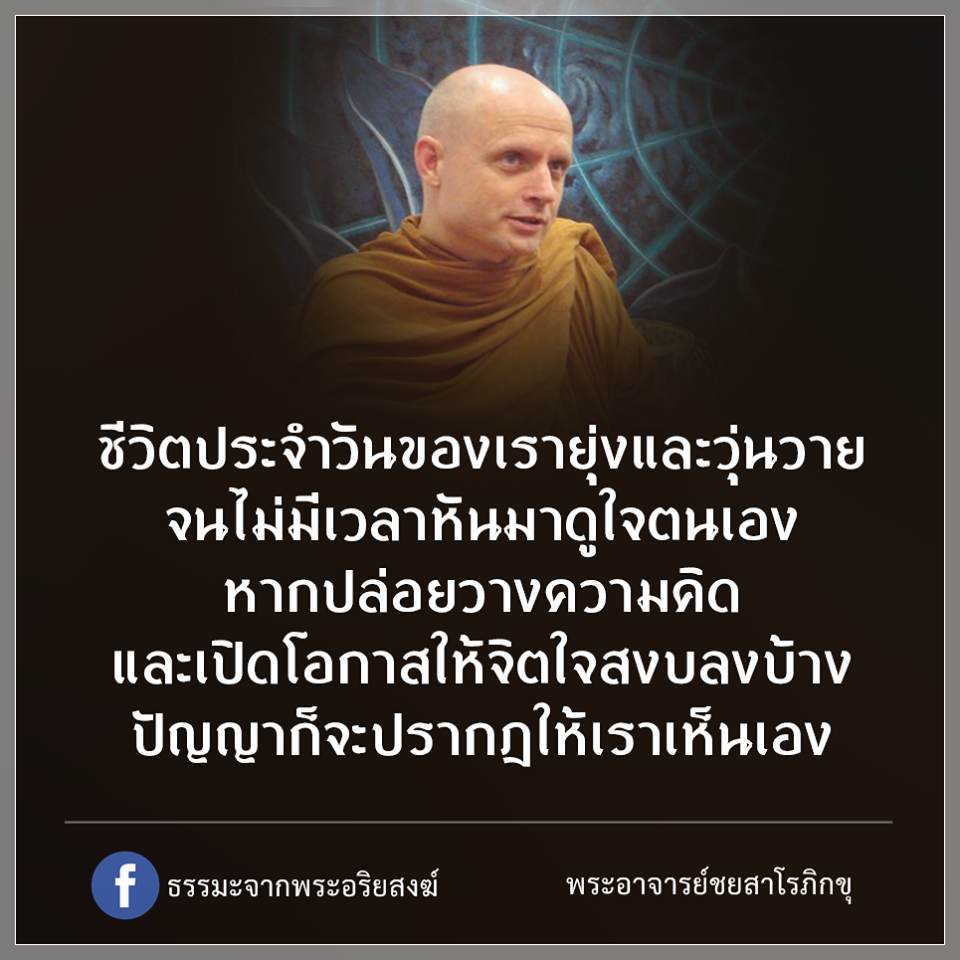 ข้อคิดดีๆในการใช้ชีวิต