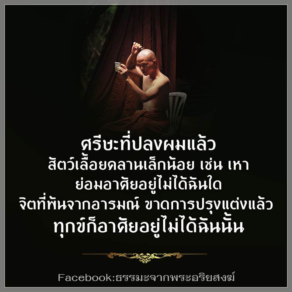ข้อคิดดีๆในการใช้ชีวิต