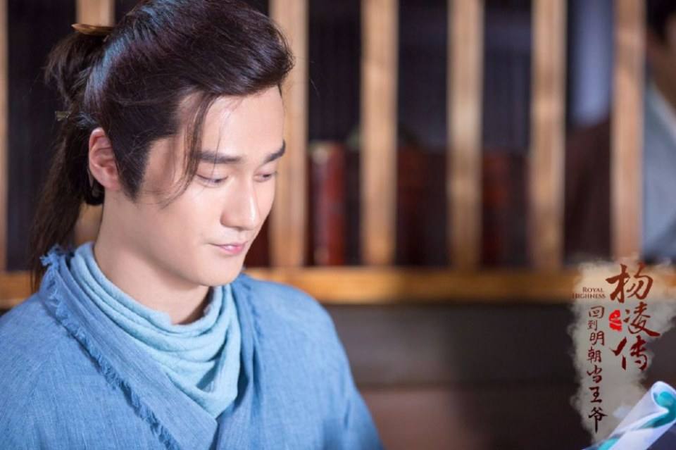 Royal Highness《回到明朝当王爷之杨凌传》2016 part13