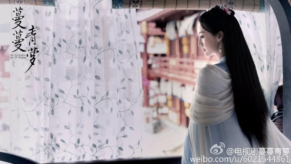Man Man Qing Luo 《蔓蔓青萝》 2016 part2