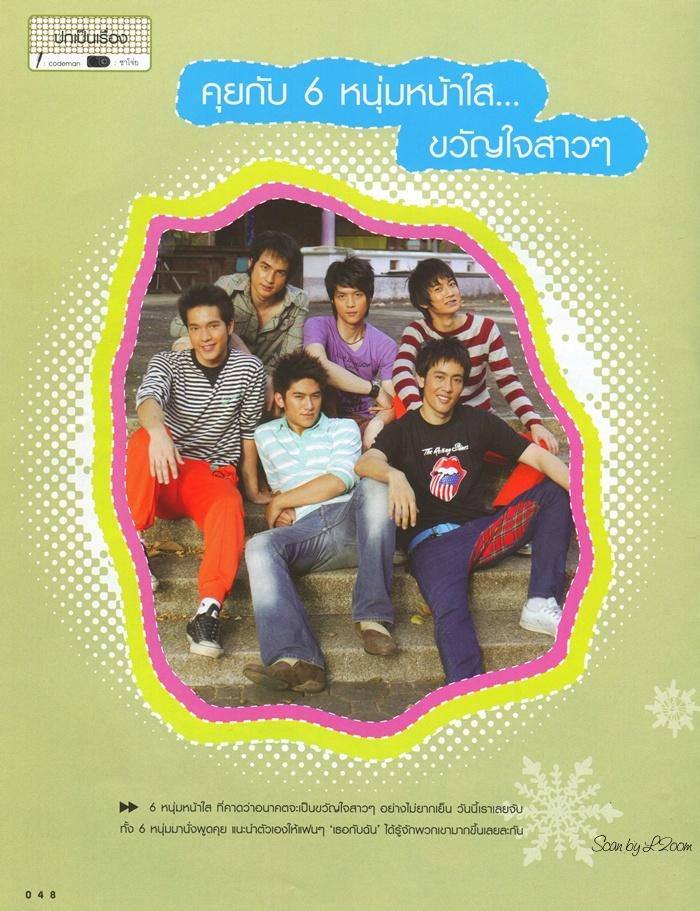 (วันวาน) เธอกับฉัน ปีที่ 23 ฉบับที่ 529 ธันวาคม 2548