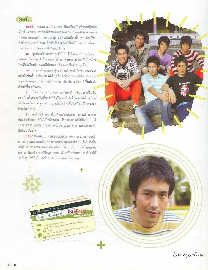 (วันวาน) เธอกับฉัน ปีที่ 23 ฉบับที่ 529 ธันวาคม 2548