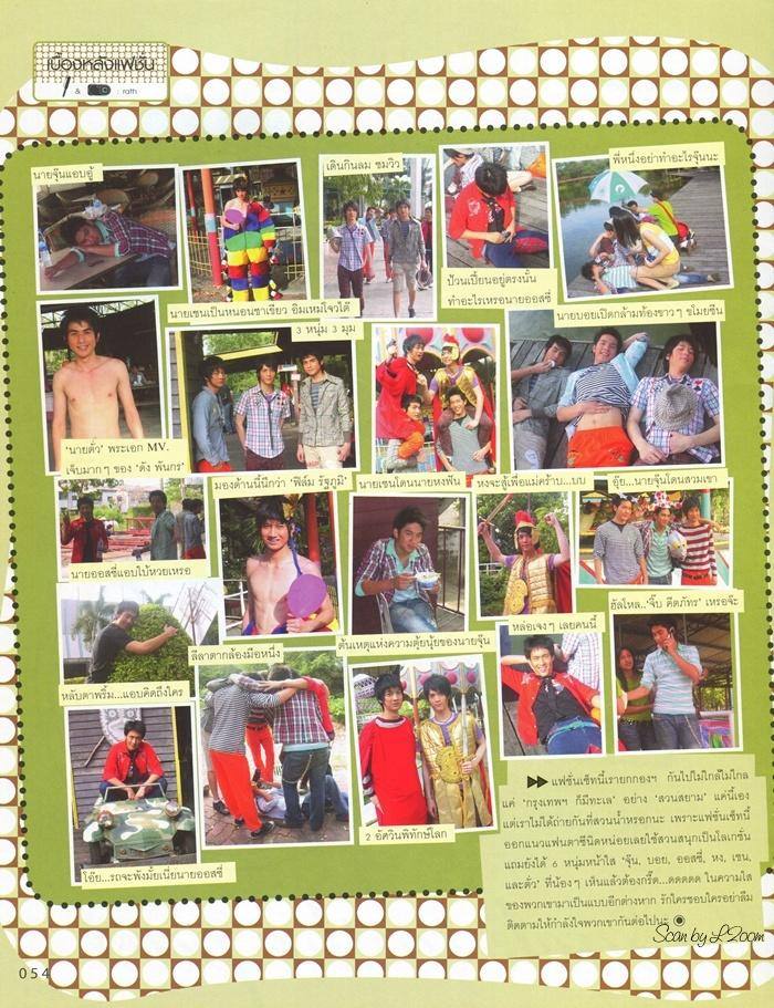 (วันวาน) เธอกับฉัน ปีที่ 23 ฉบับที่ 529 ธันวาคม 2548