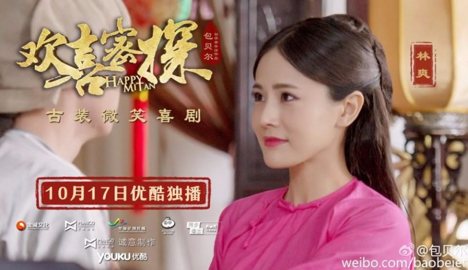 Huan Xi Mi Tan 《欢喜密探》 2016 part3