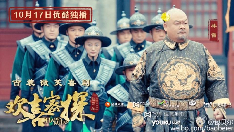Huan Xi Mi Tan 《欢喜密探》 2016 part3
