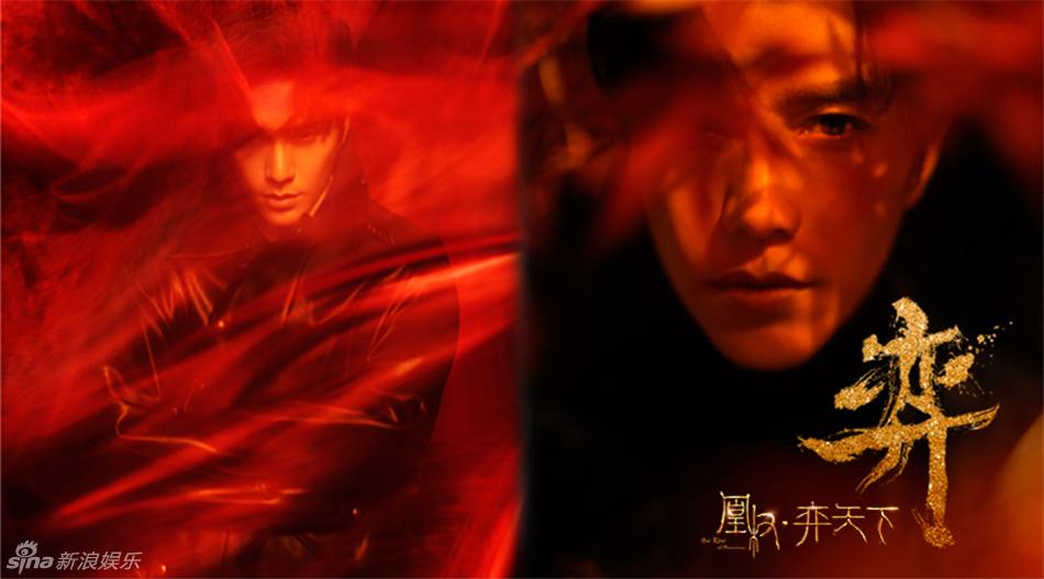 The Rise Of Phoenixes 《凰权&middot;弈天下》 2016 part1