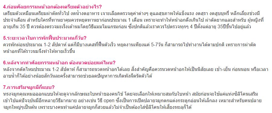 เทรนด์ศัลยกรรมเสริมหน้าอก กำลังมาแรง?! นี่เรามาถึงจุดนี้กันแล้วหรอ