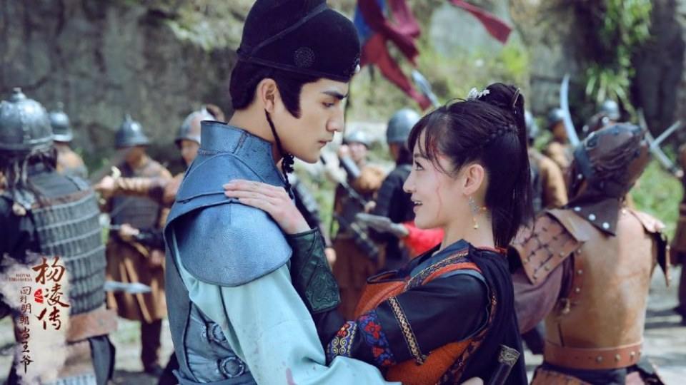 Royal Highness《回到明朝当王爷之杨凌传》2016 part15