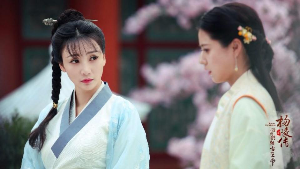 Royal Highness《回到明朝当王爷之杨凌传》2016 part15