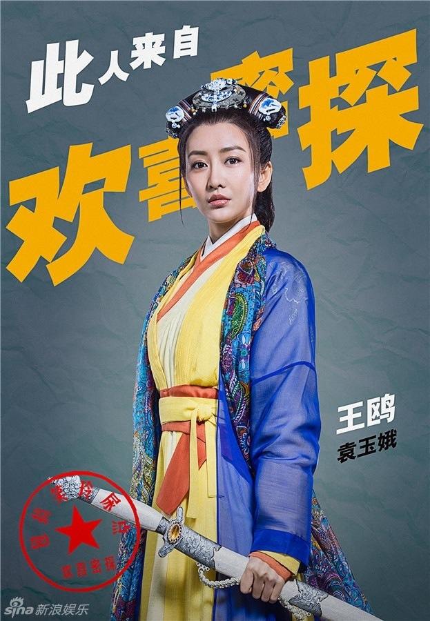 Huan Xi Mi Tan 《欢喜密探》 2016 part4