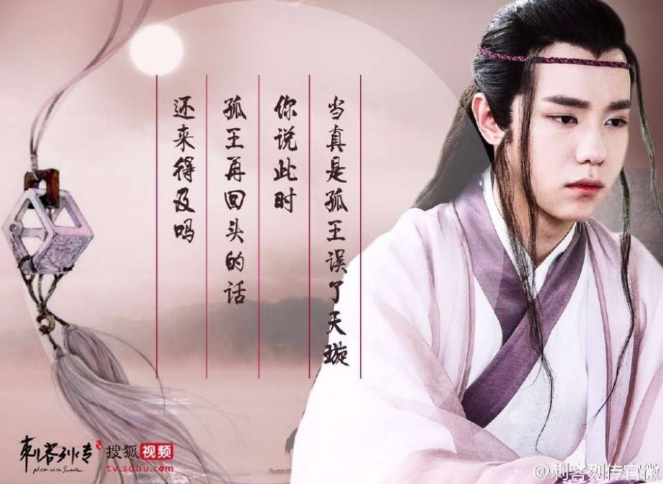 Ci Ke Lie Zhuan 《刺客列传》 2016 part17