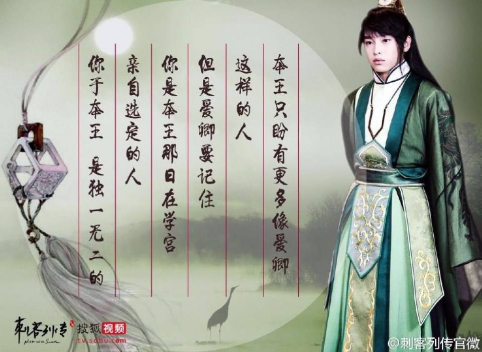 Ci Ke Lie Zhuan 《刺客列传》 2016 part17
