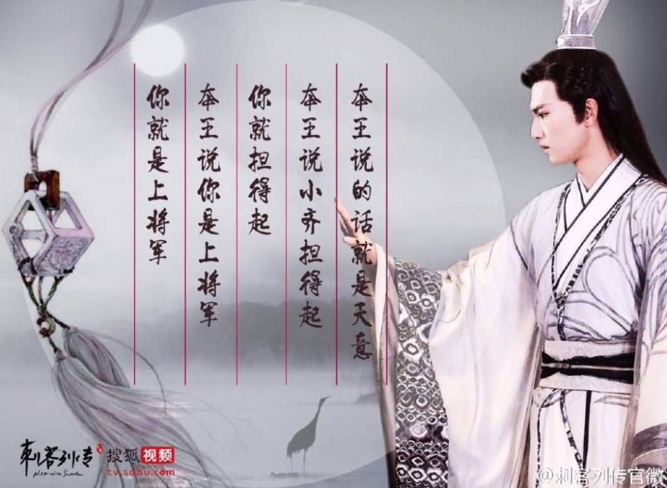 Ci Ke Lie Zhuan 《刺客列传》 2016 part17