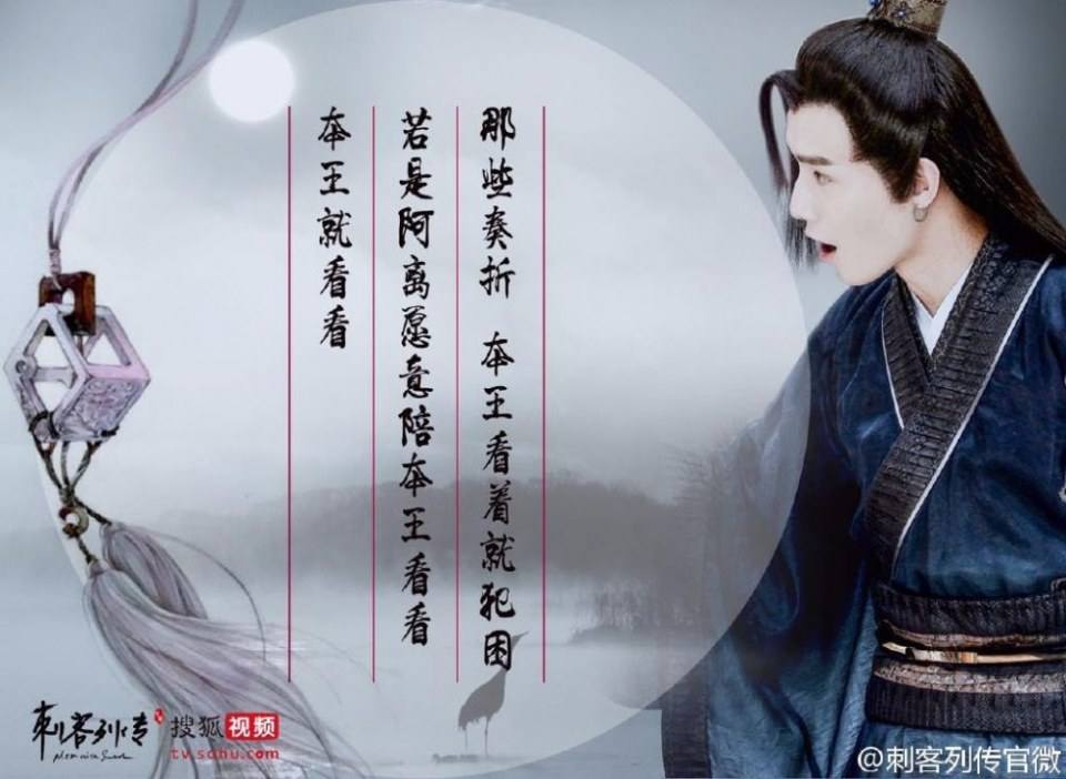 Ci Ke Lie Zhuan 《刺客列传》 2016 part17