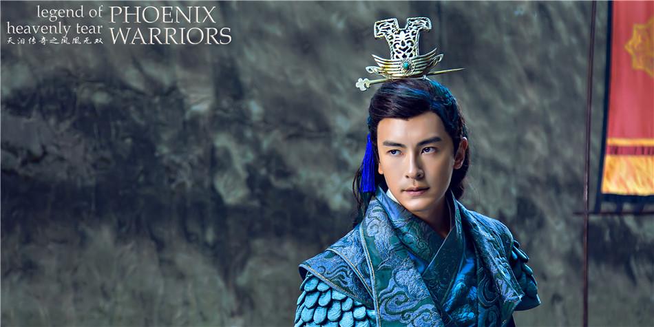 Legend of heavenly tear Phoenix Warriors《天泪传奇之凤凰无双》2016 part8