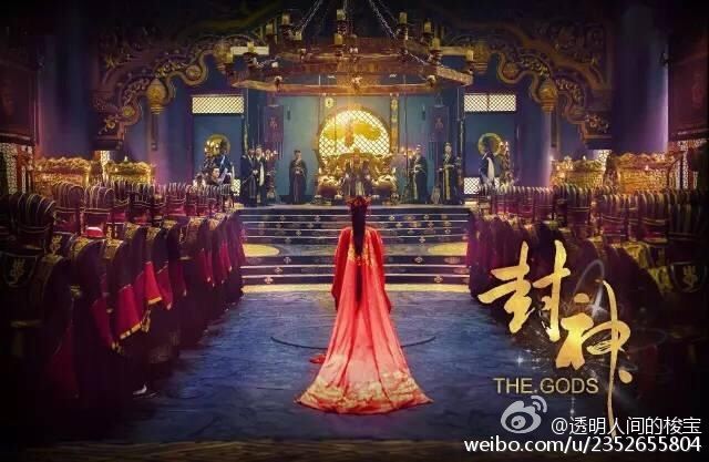 THE GODS 《封神》 2015 part14