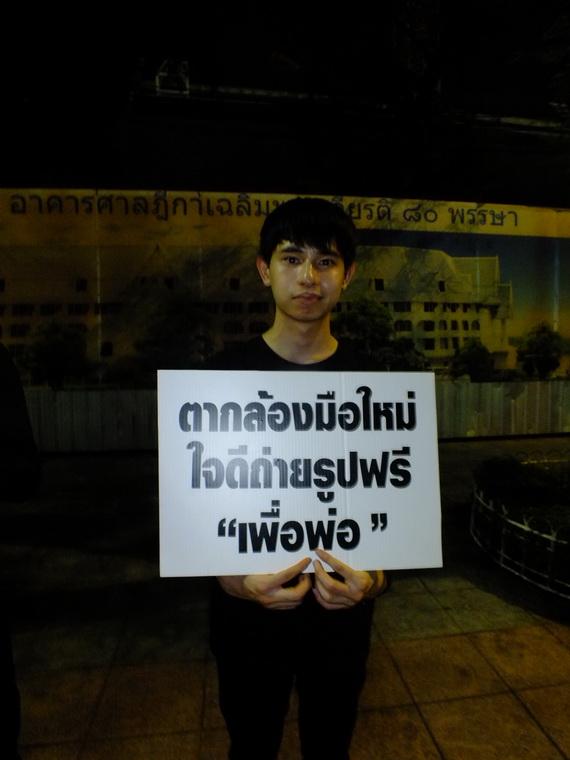 ไปเจอคนดีมา-13 17-10-59 มาทำดีเพื่อพ่อ #ทำดีเพื่อพ่อ