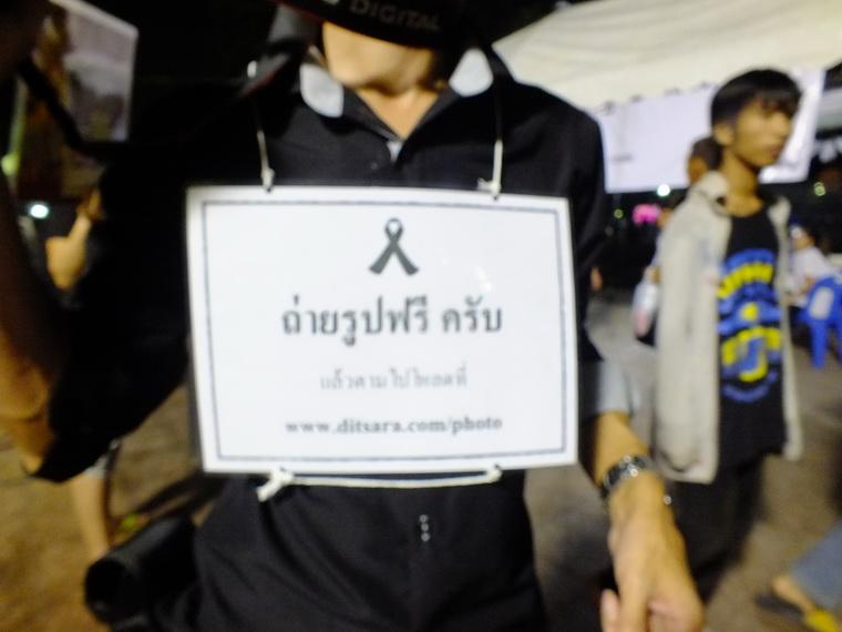 ไปเจอคนดีมา-13 17-10-59 มาทำดีเพื่อพ่อ #ทำดีเพื่อพ่อ