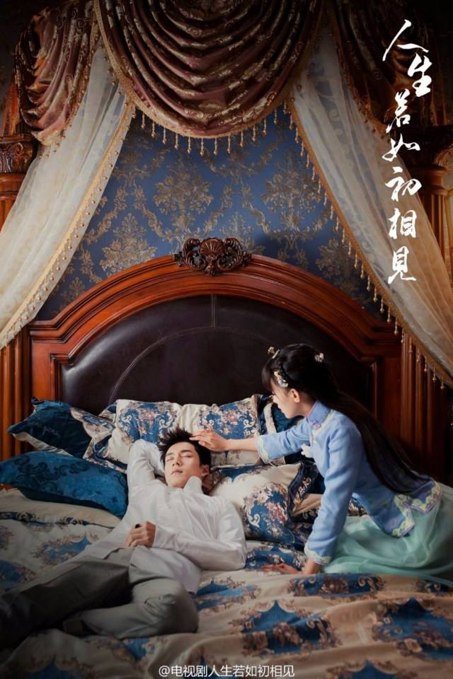 Ren Sheng Ruo Ru Chu Xiang Jian《人生若如初相见》2016 part11