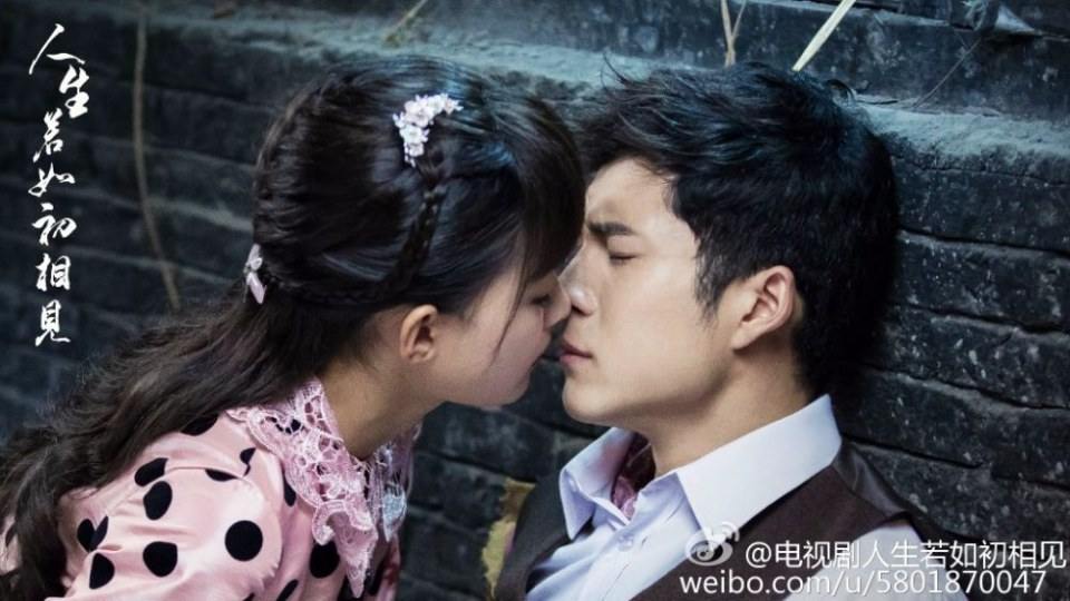 Ren Sheng Ruo Ru Chu Xiang Jian《人生若如初相见》2016 part11