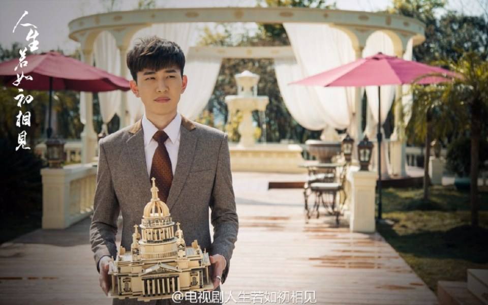 Ren Sheng Ruo Ru Chu Xiang Jian《人生若如初相见》2016 part11